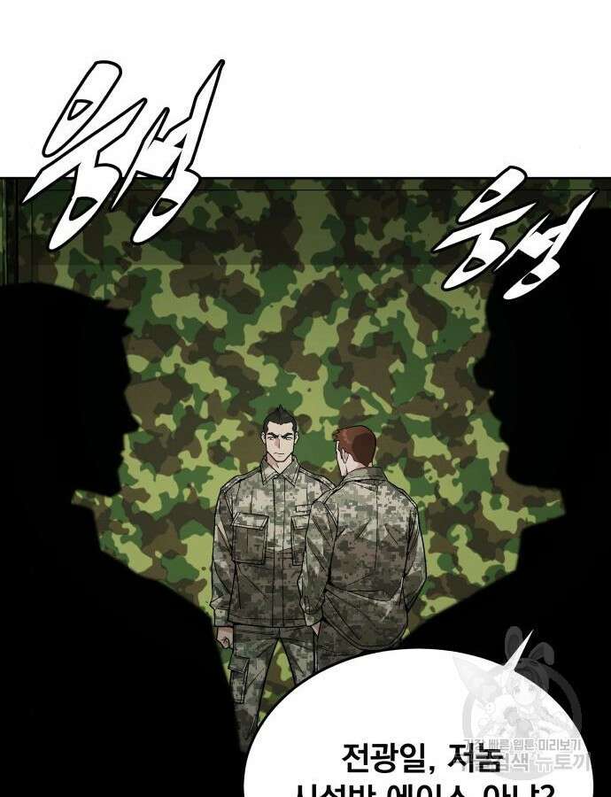 멸망한 세계의 취사병 7화 10