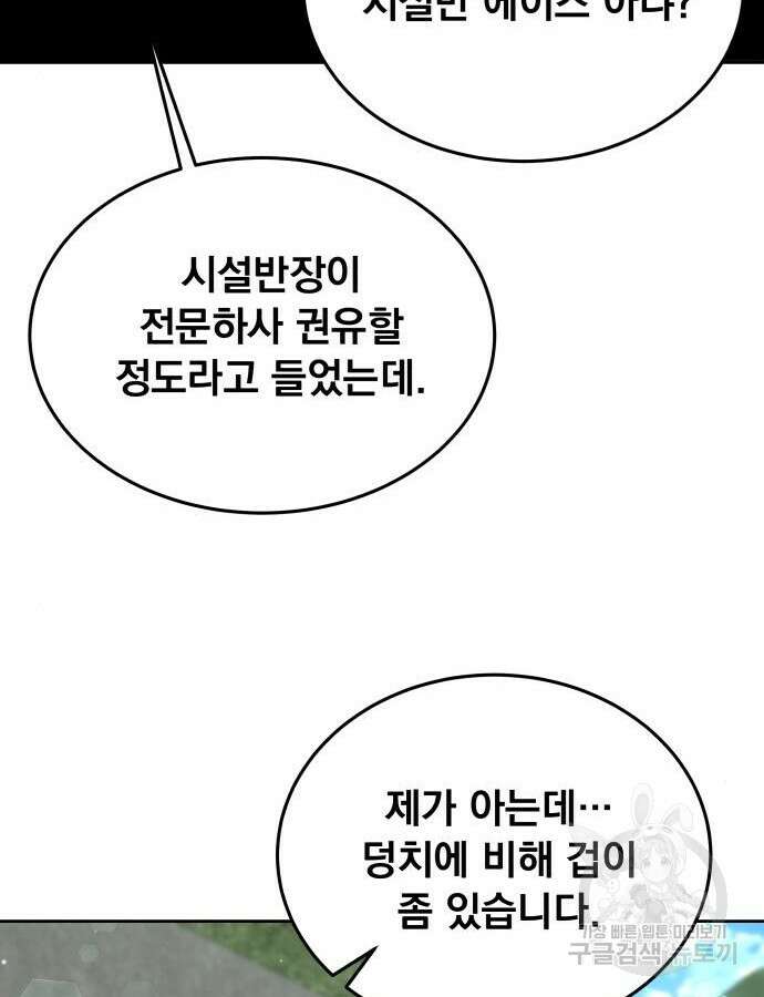 멸망한 세계의 취사병 7화 11