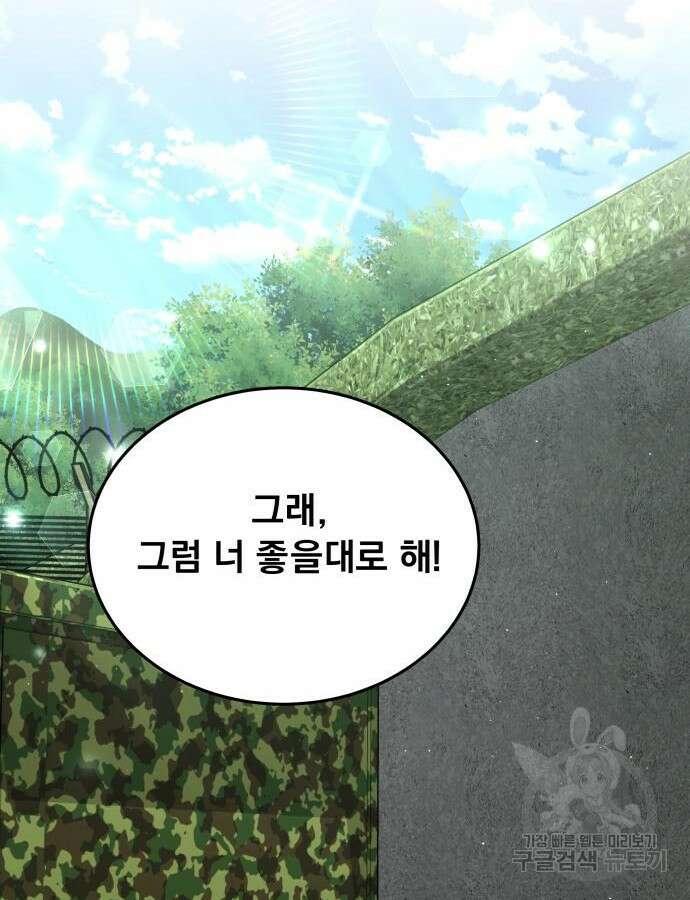 멸망한 세계의 취사병 7화 15