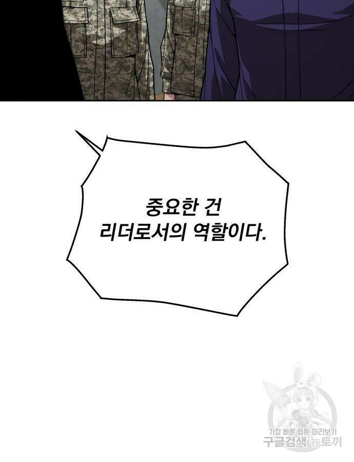 멸망한 세계의 취사병 7화 21