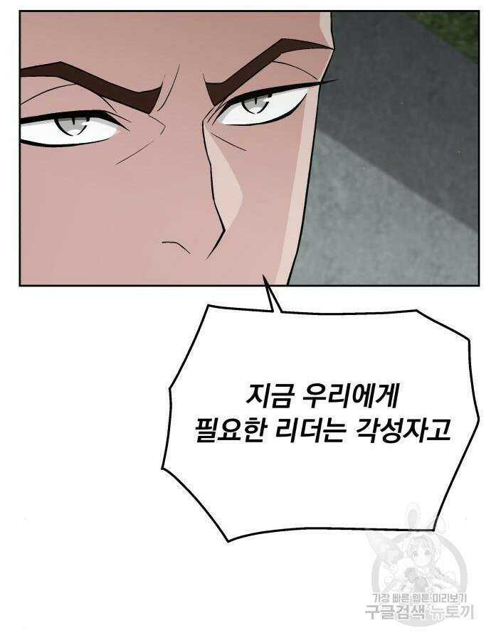 멸망한 세계의 취사병 7화 22