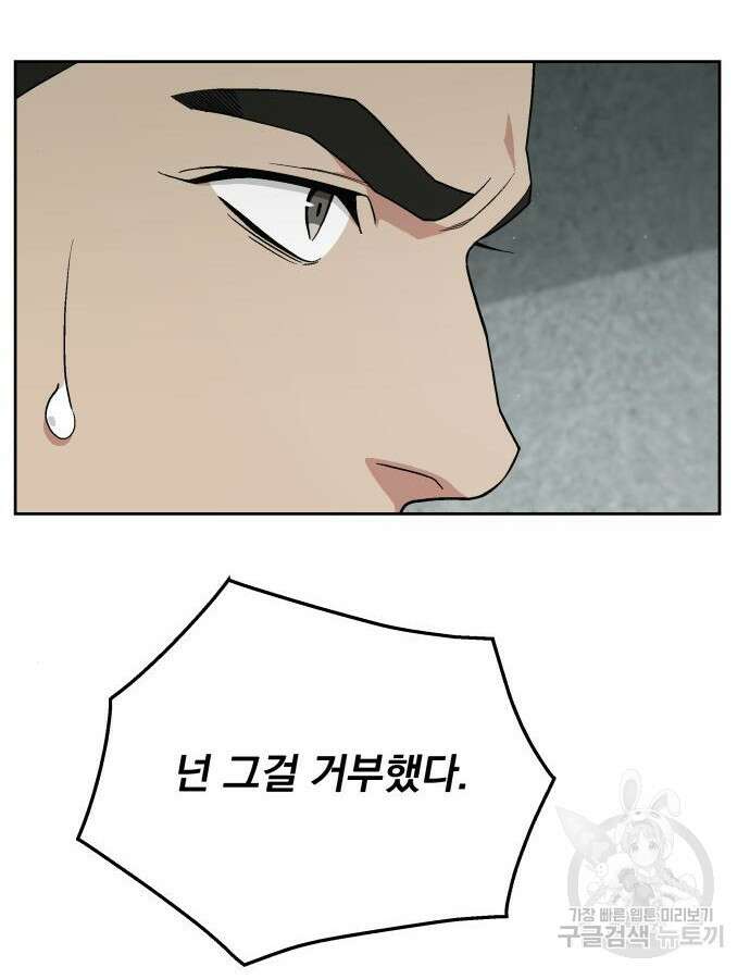 멸망한 세계의 취사병 7화 23