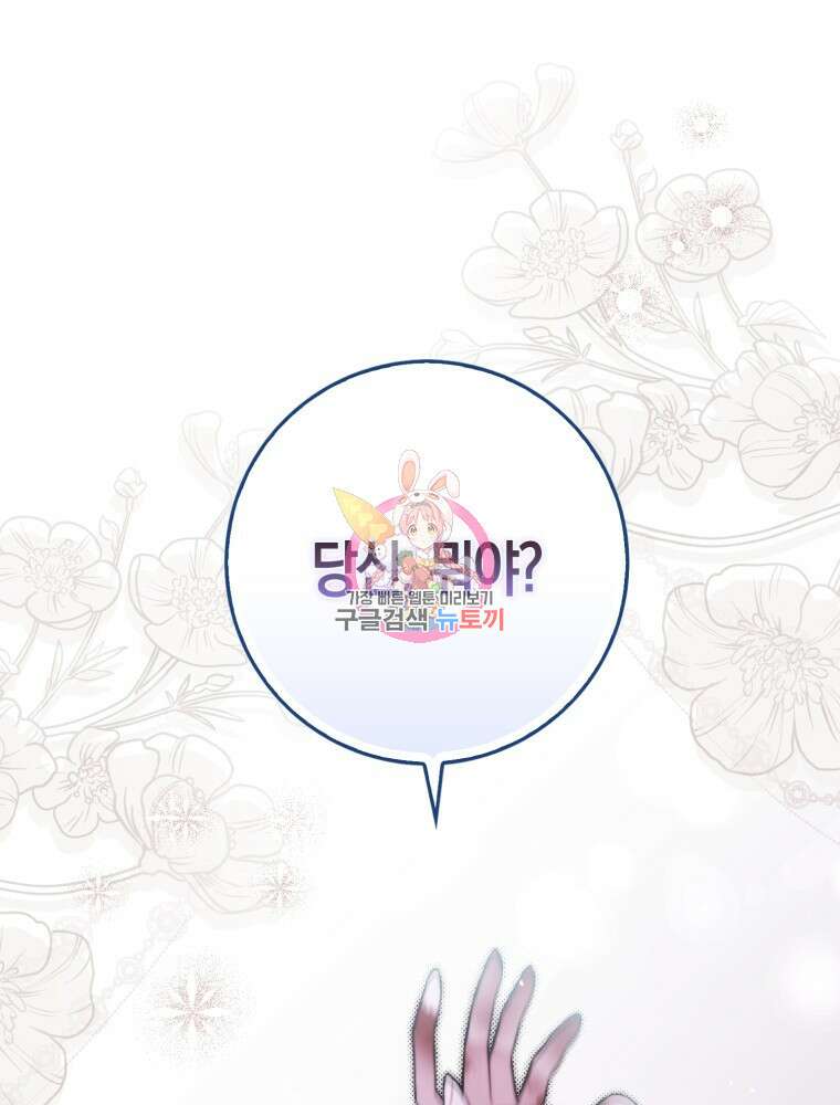 남편의 말대로 정부를 들였다 3화 1