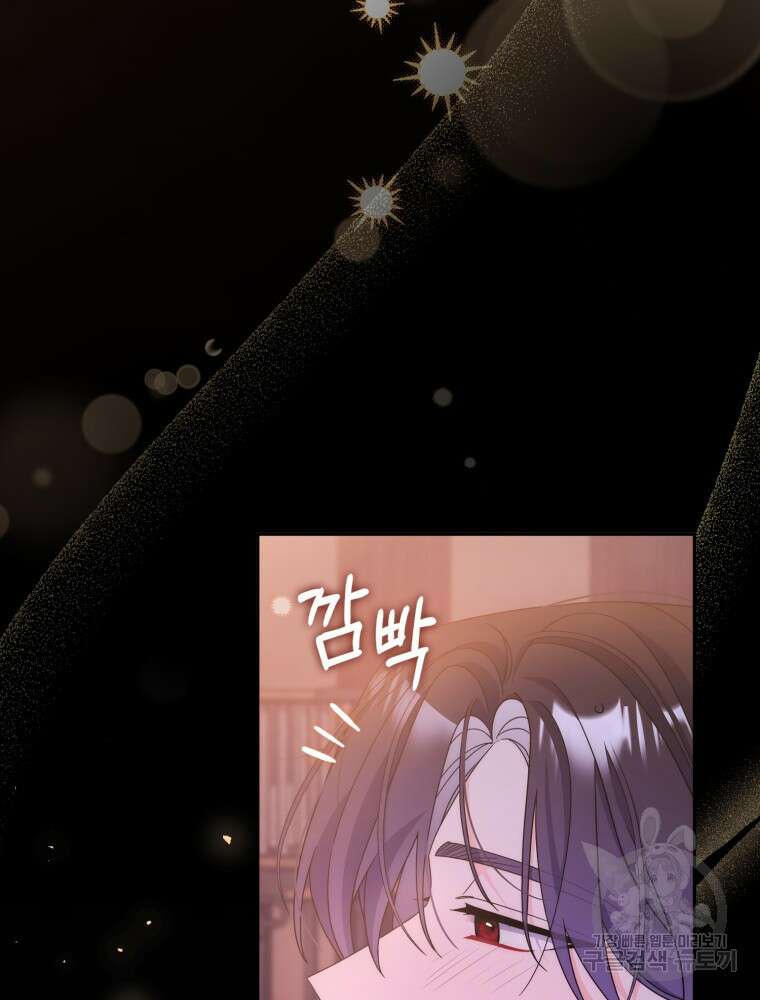 남편의 말대로 정부를 들였다 3화 22