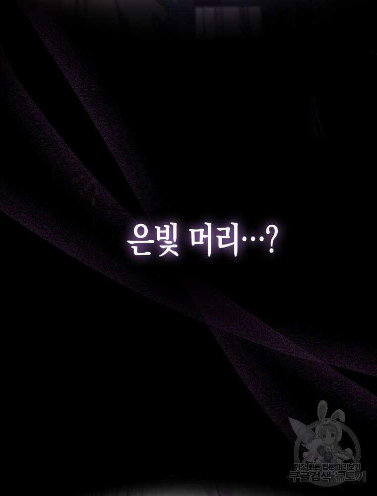 남편의 말대로 정부를 들였다 3화 25
