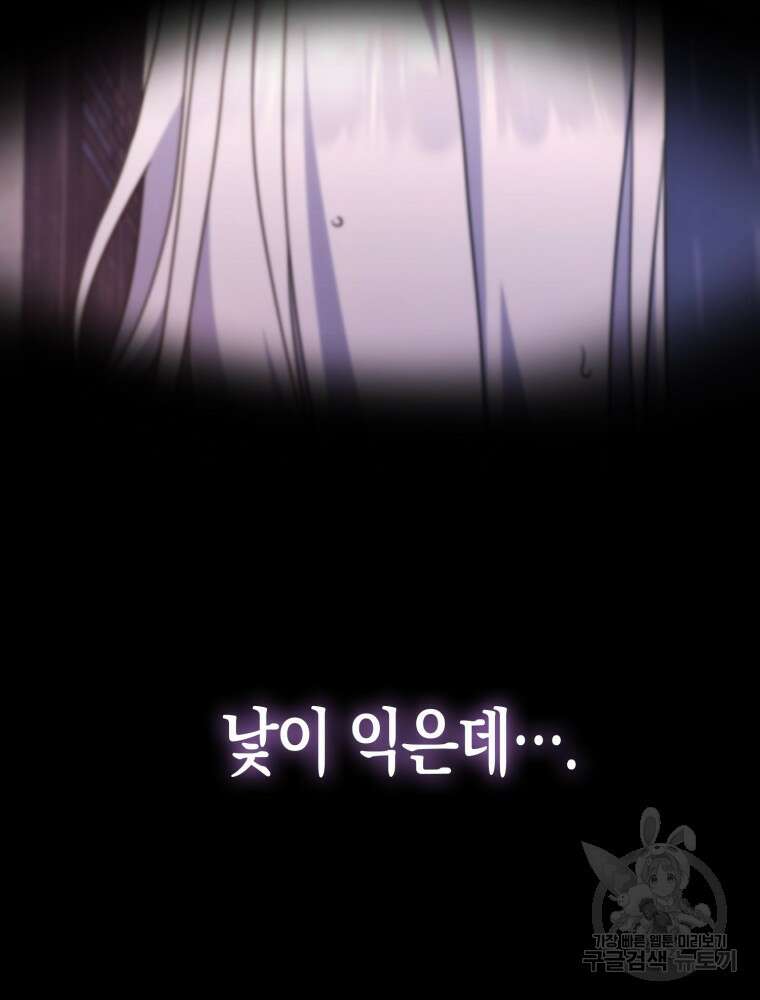 남편의 말대로 정부를 들였다 3화 26