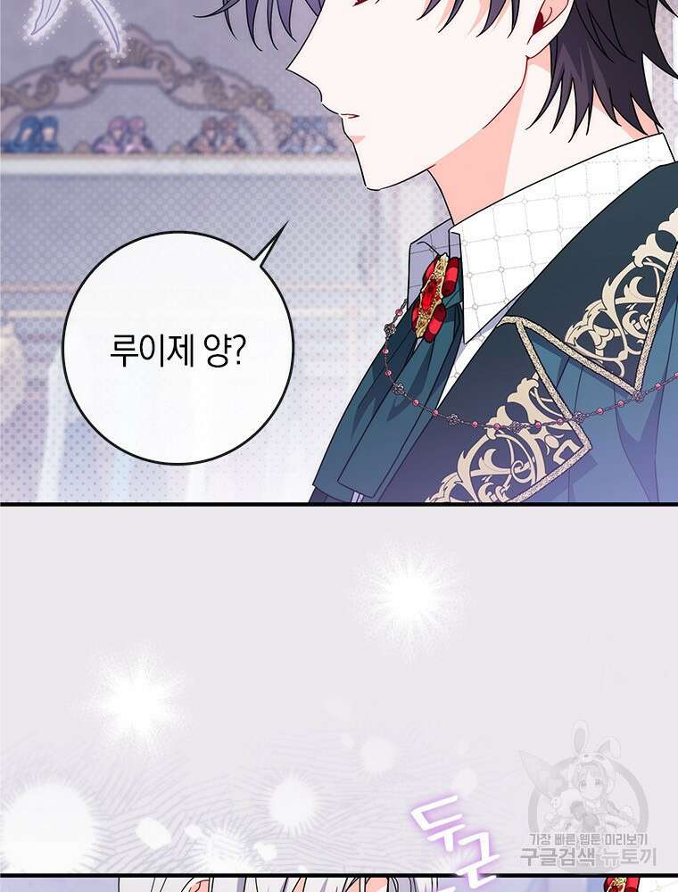 남편의 말대로 정부를 들였다 18화 2