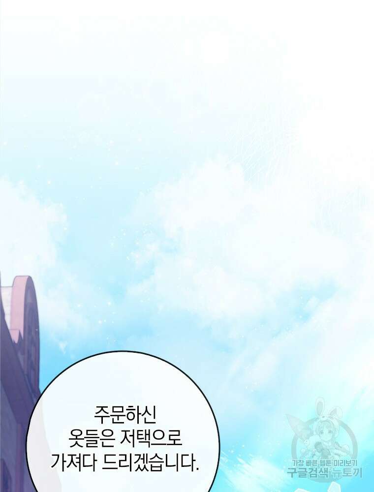 남편의 말대로 정부를 들였다 18화 10