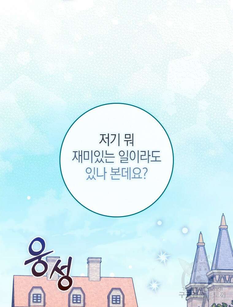 남편의 말대로 정부를 들였다 18화 18