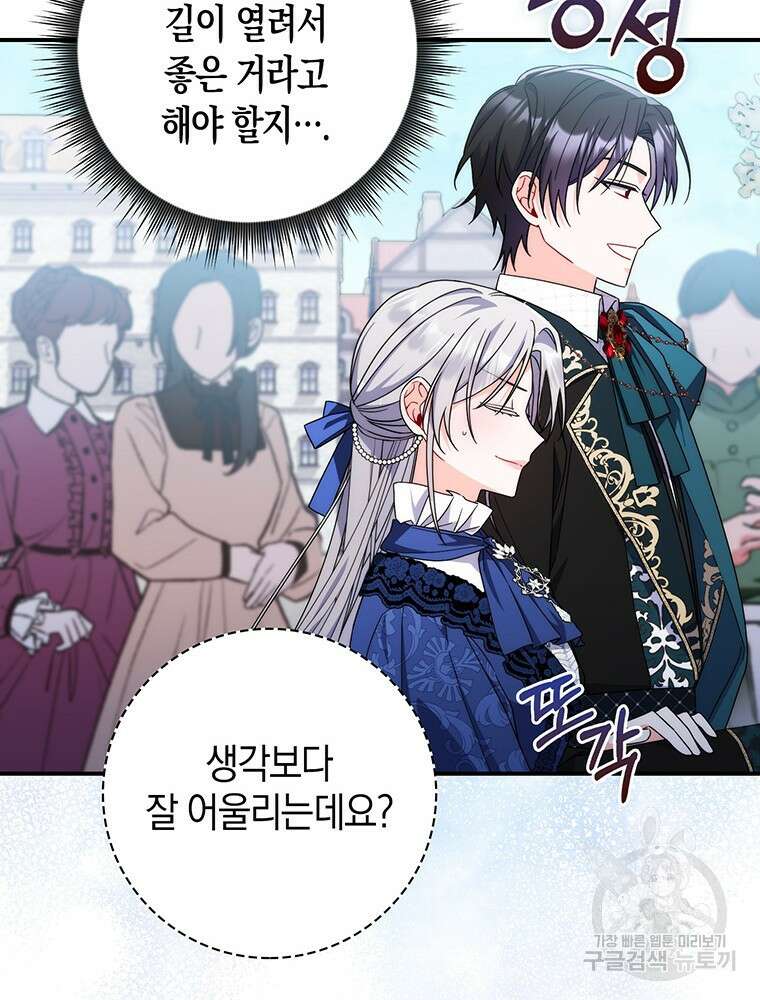 남편의 말대로 정부를 들였다 18화 24