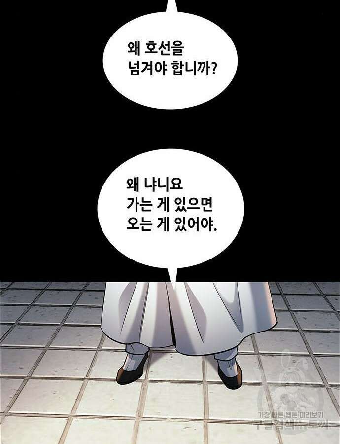 은탄 100화 시즌1 마침 2