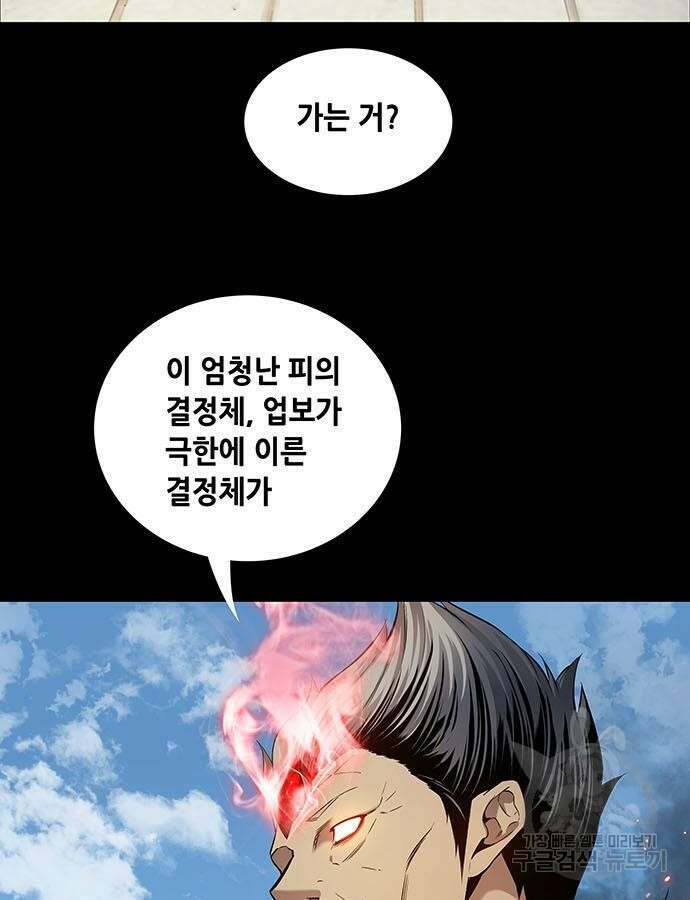 은탄 100화 시즌1 마침 3