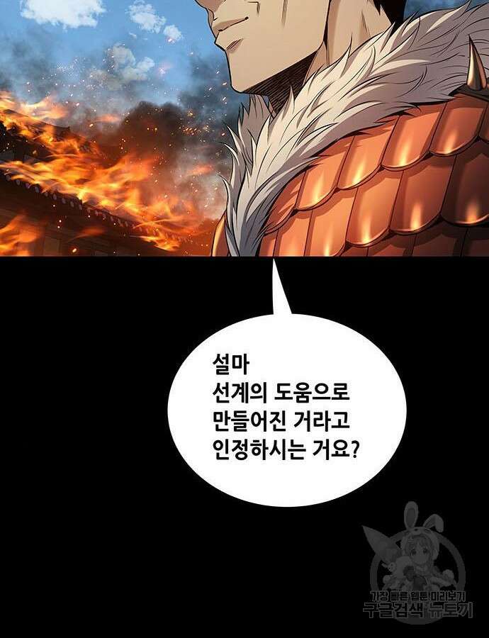 은탄 100화 시즌1 마침 4