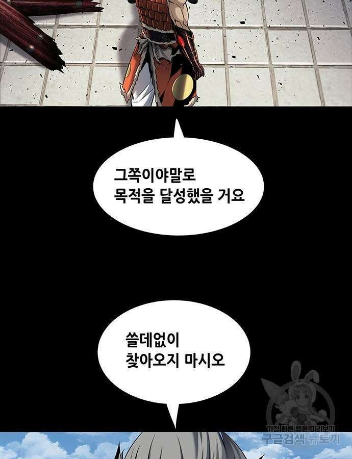은탄 100화 시즌1 마침 7
