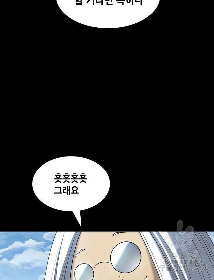 은탄 100화 시즌1 마침 9