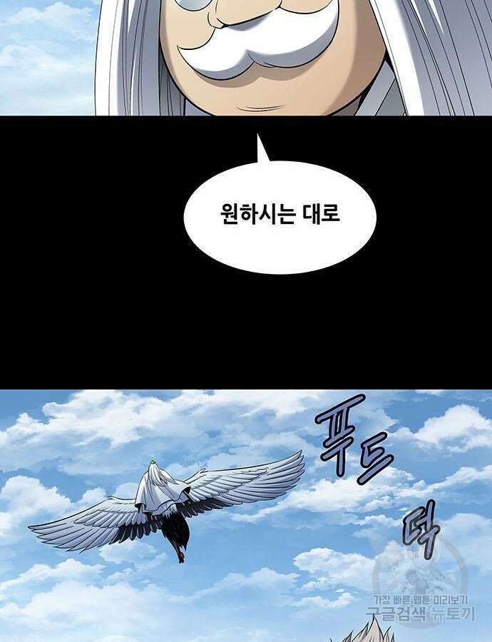 은탄 100화 시즌1 마침 10
