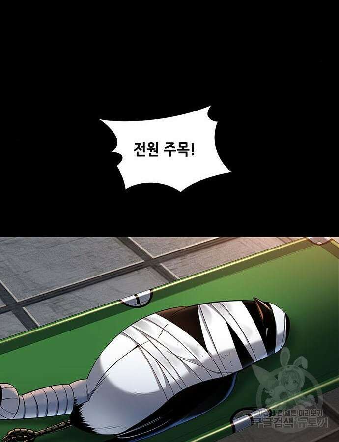 은탄 100화 시즌1 마침 13