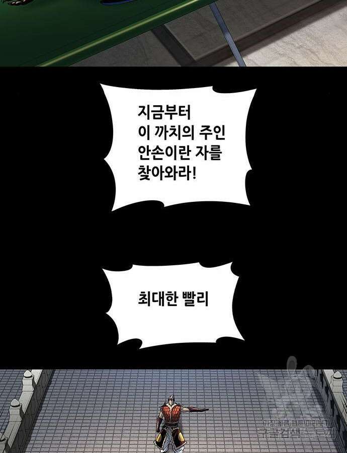 은탄 100화 시즌1 마침 14