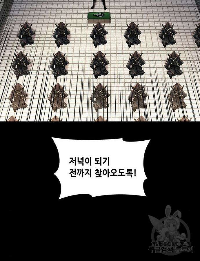 은탄 100화 시즌1 마침 15