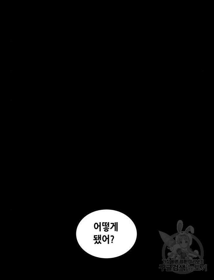 은탄 100화 시즌1 마침 17