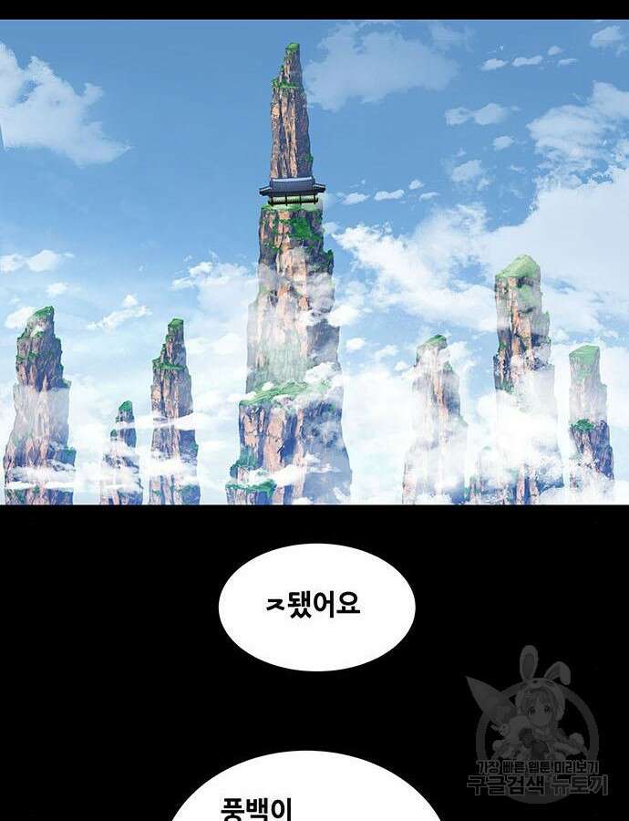 은탄 100화 시즌1 마침 18