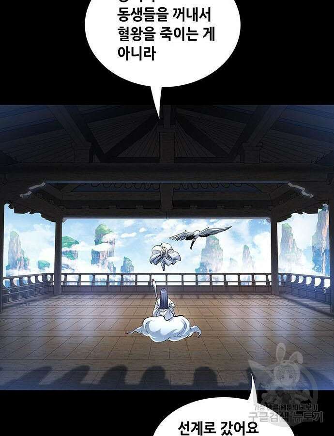 은탄 100화 시즌1 마침 19