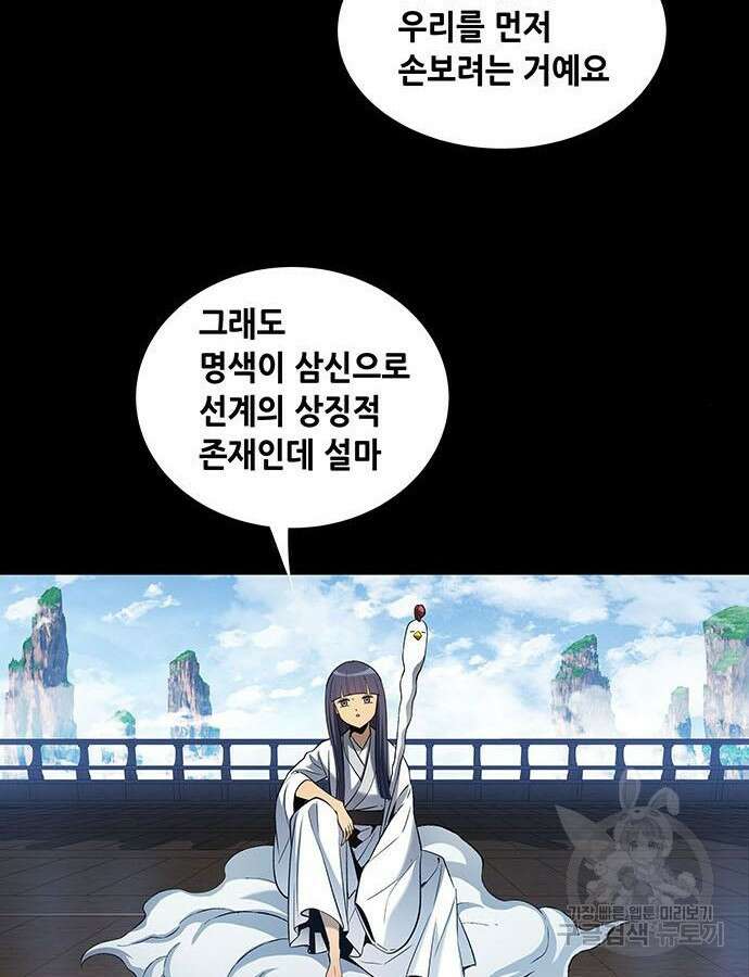 은탄 100화 시즌1 마침 20
