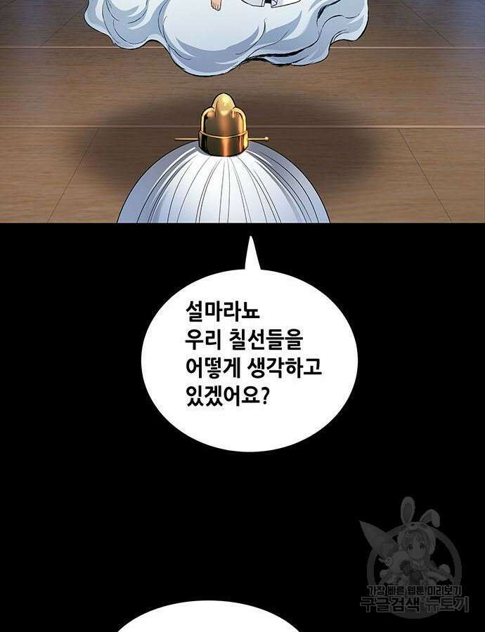은탄 100화 시즌1 마침 21