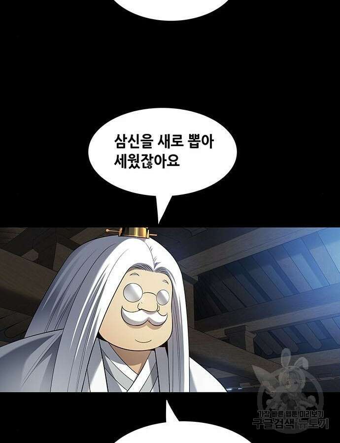 은탄 100화 시즌1 마침 23