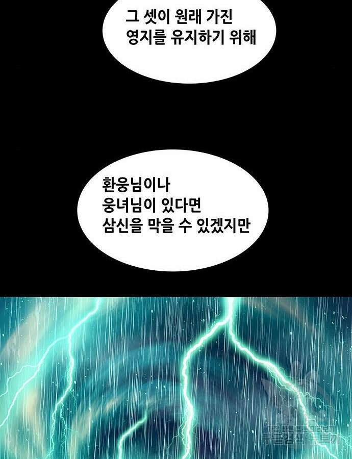 은탄 100화 시즌1 마침 24