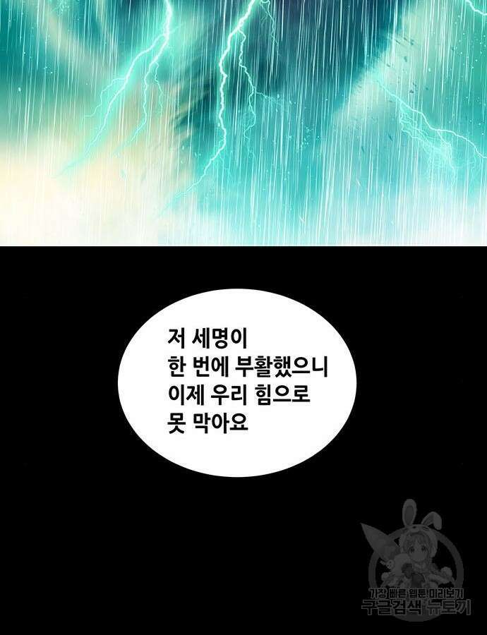 은탄 100화 시즌1 마침 25