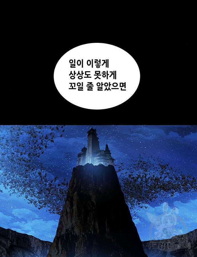 은탄 100화 시즌1 마침 26