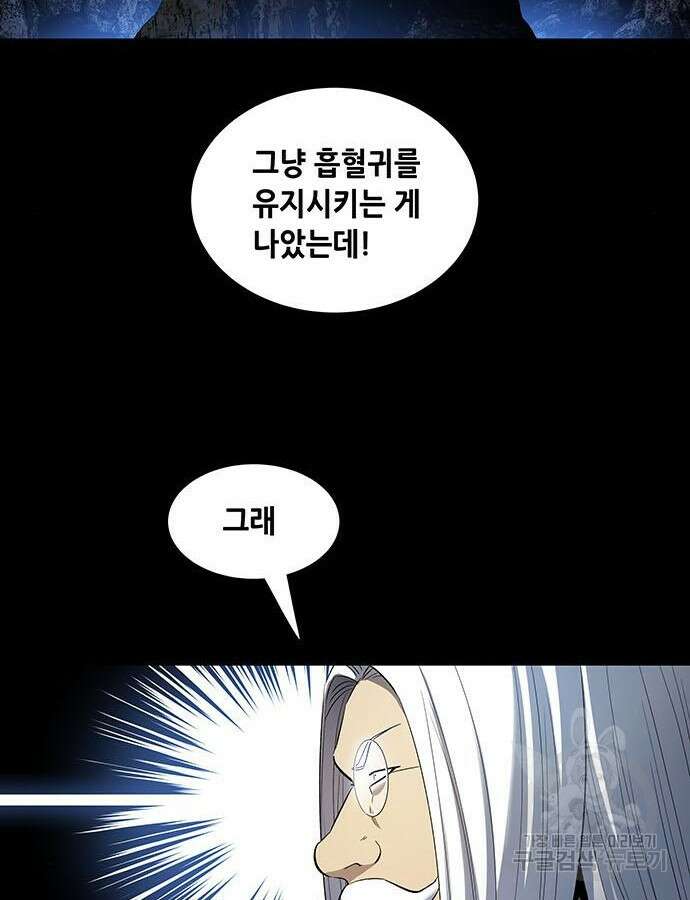 은탄 100화 시즌1 마침 27