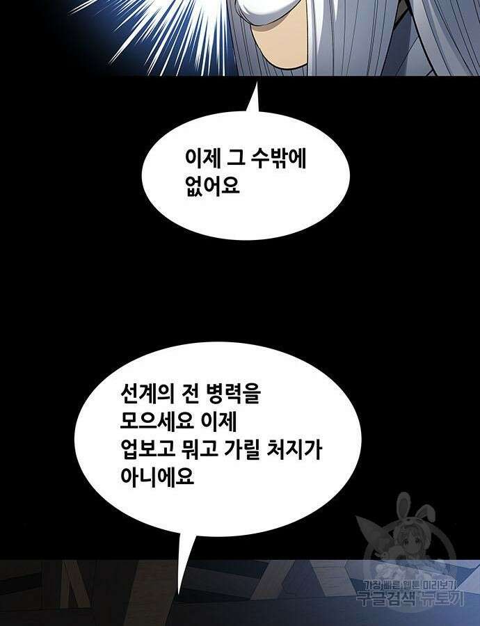 은탄 100화 시즌1 마침 28