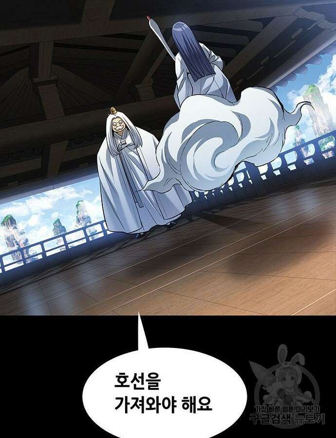 은탄 100화 시즌1 마침 29