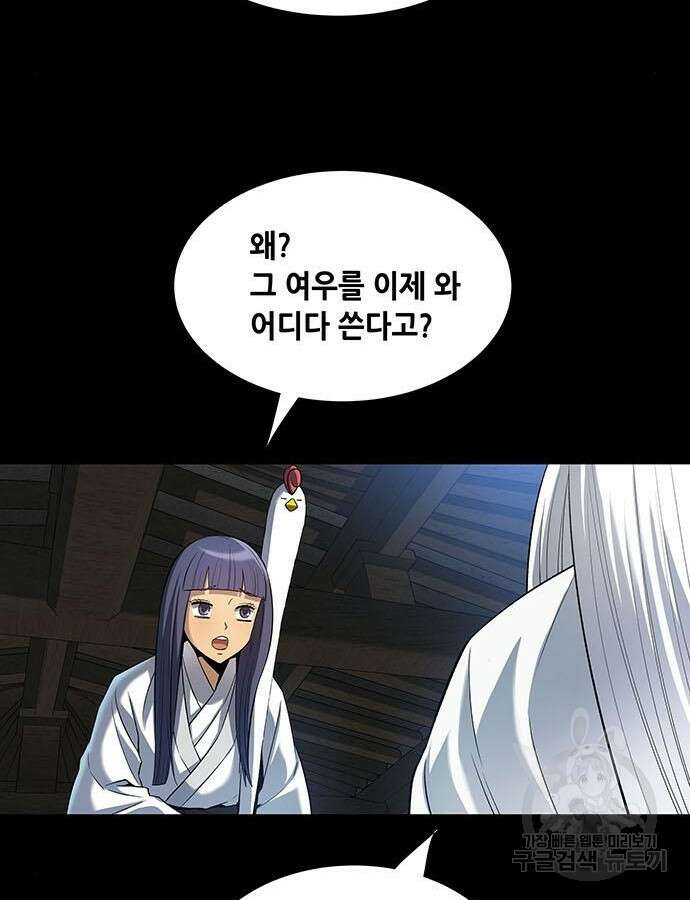 은탄 100화 시즌1 마침 30