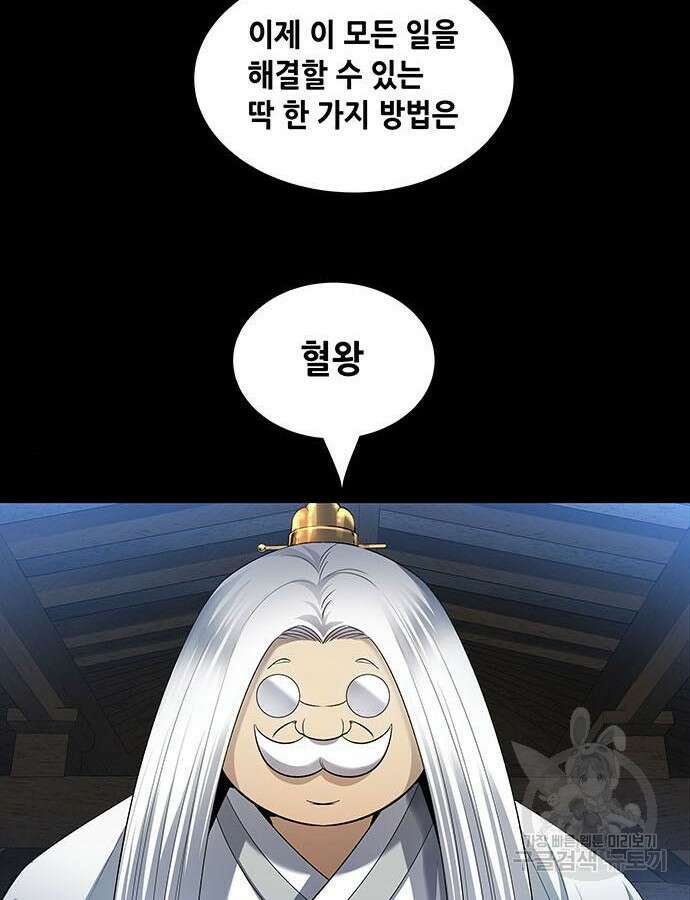 은탄 100화 시즌1 마침 31