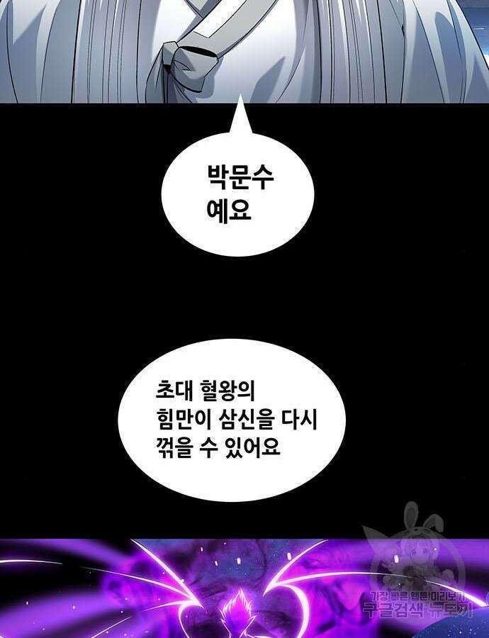 은탄 100화 시즌1 마침 32