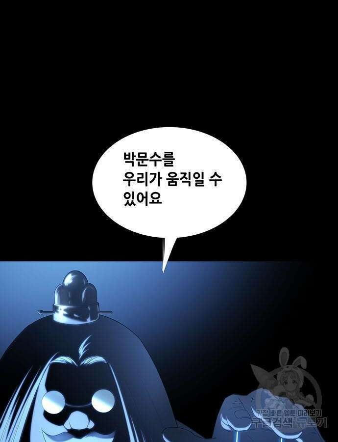 은탄 100화 시즌1 마침 34