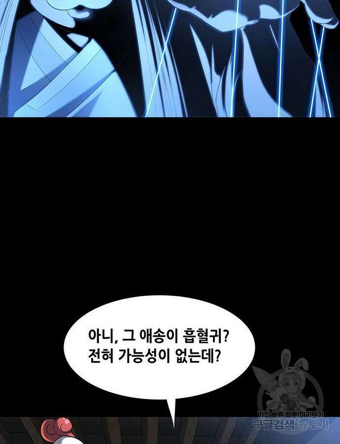 은탄 100화 시즌1 마침 35