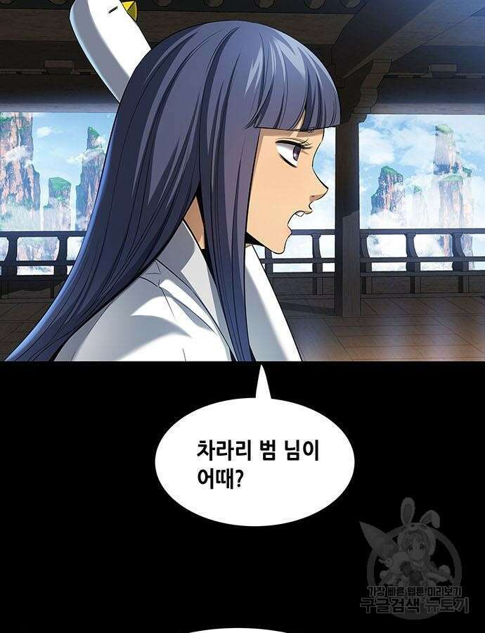 은탄 100화 시즌1 마침 36