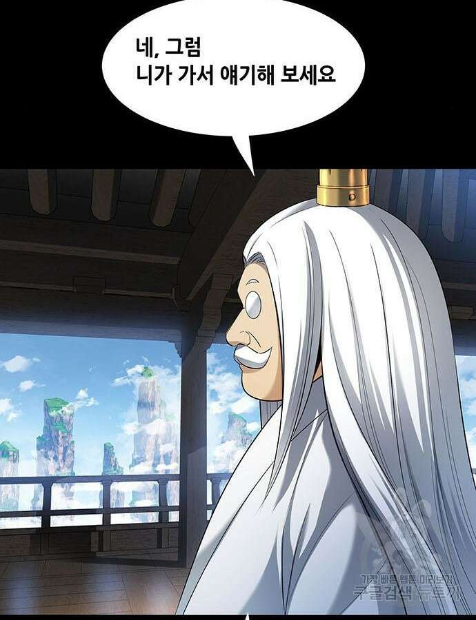 은탄 100화 시즌1 마침 37