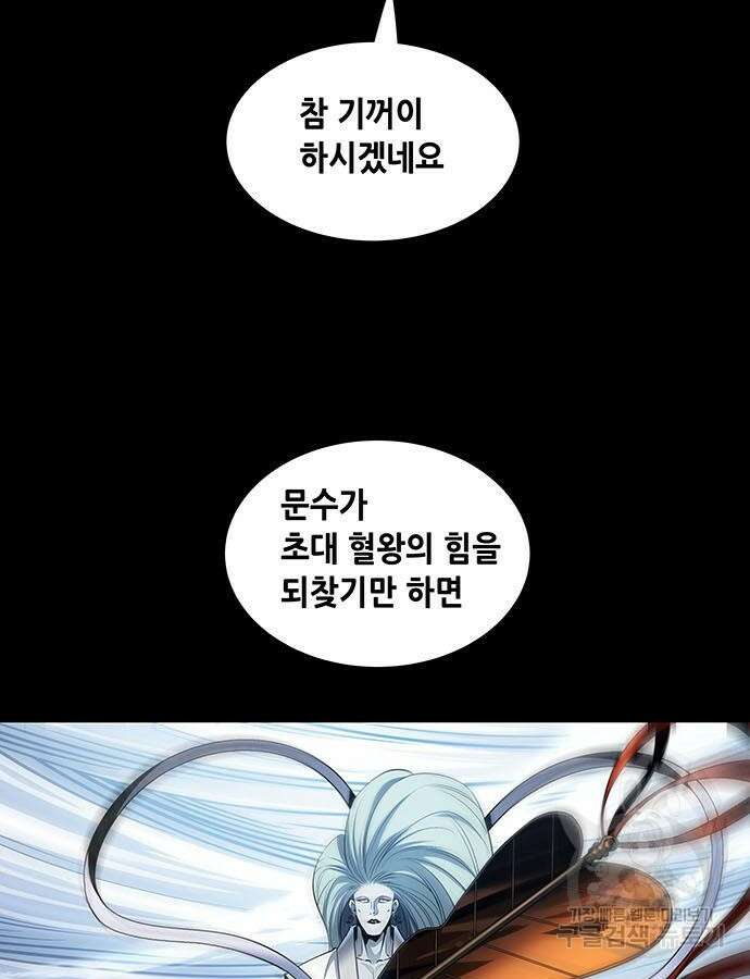 은탄 100화 시즌1 마침 38