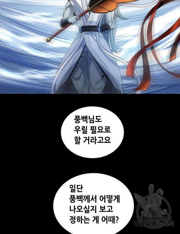 은탄 100화 시즌1 마침 39