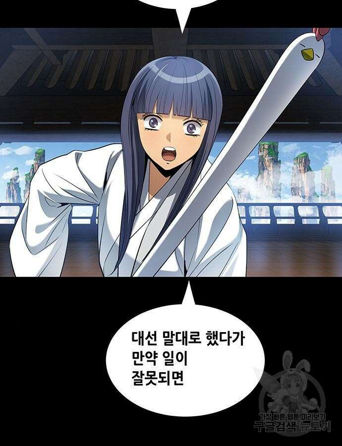 은탄 100화 시즌1 마침 40