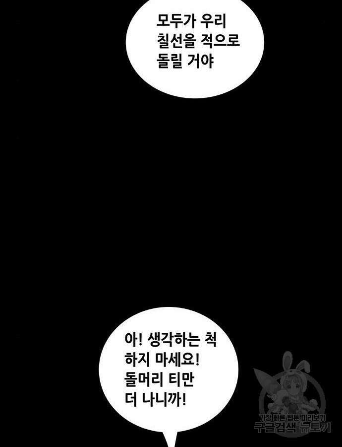 은탄 100화 시즌1 마침 42