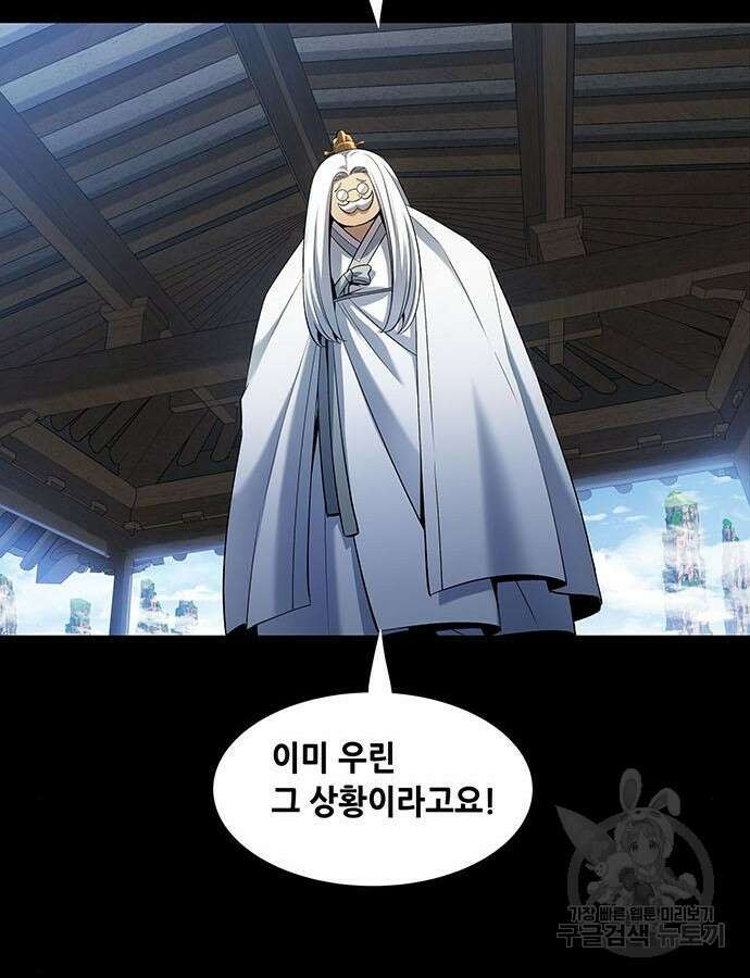 은탄 100화 시즌1 마침 43