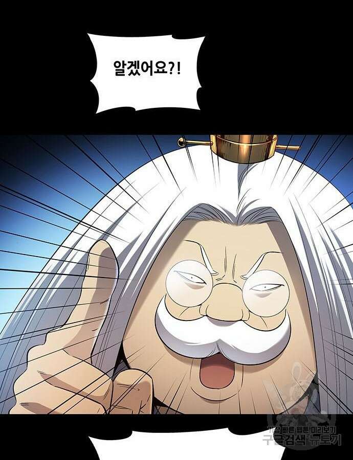 은탄 100화 시즌1 마침 44