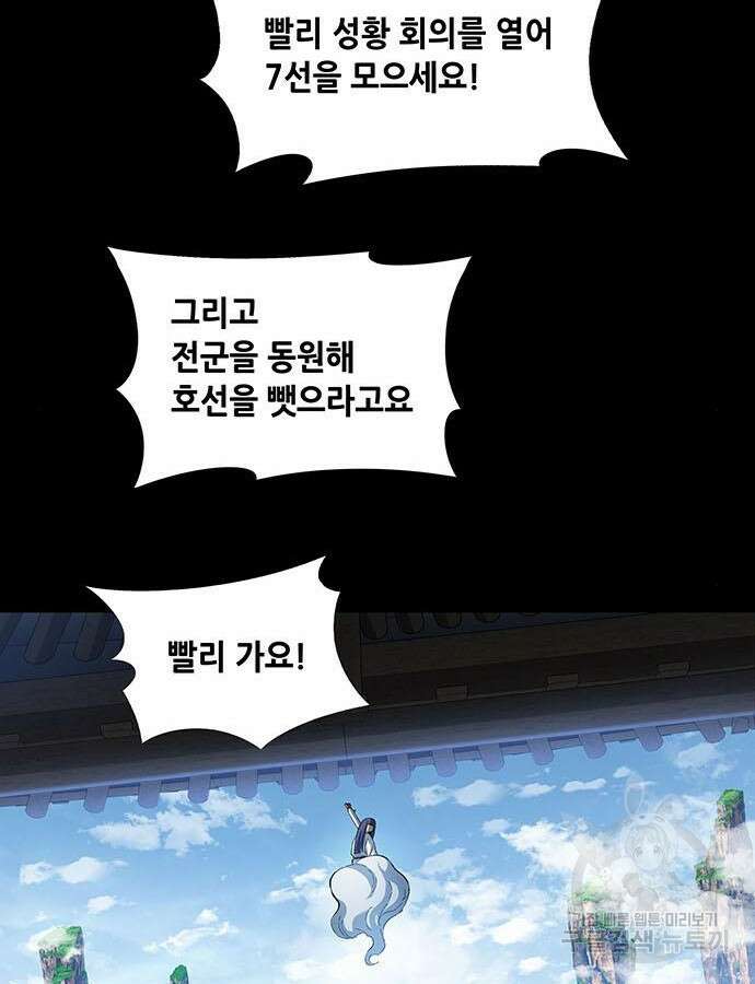 은탄 100화 시즌1 마침 45