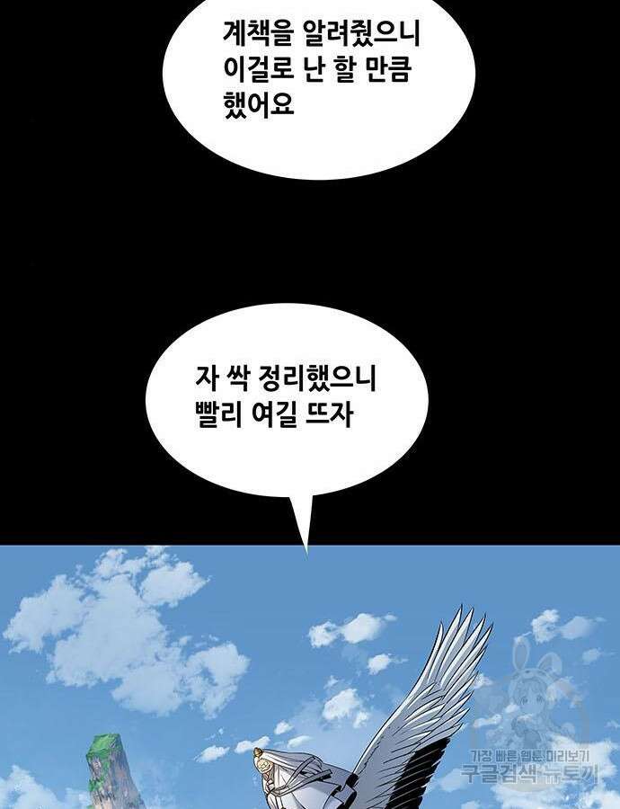 은탄 100화 시즌1 마침 49
